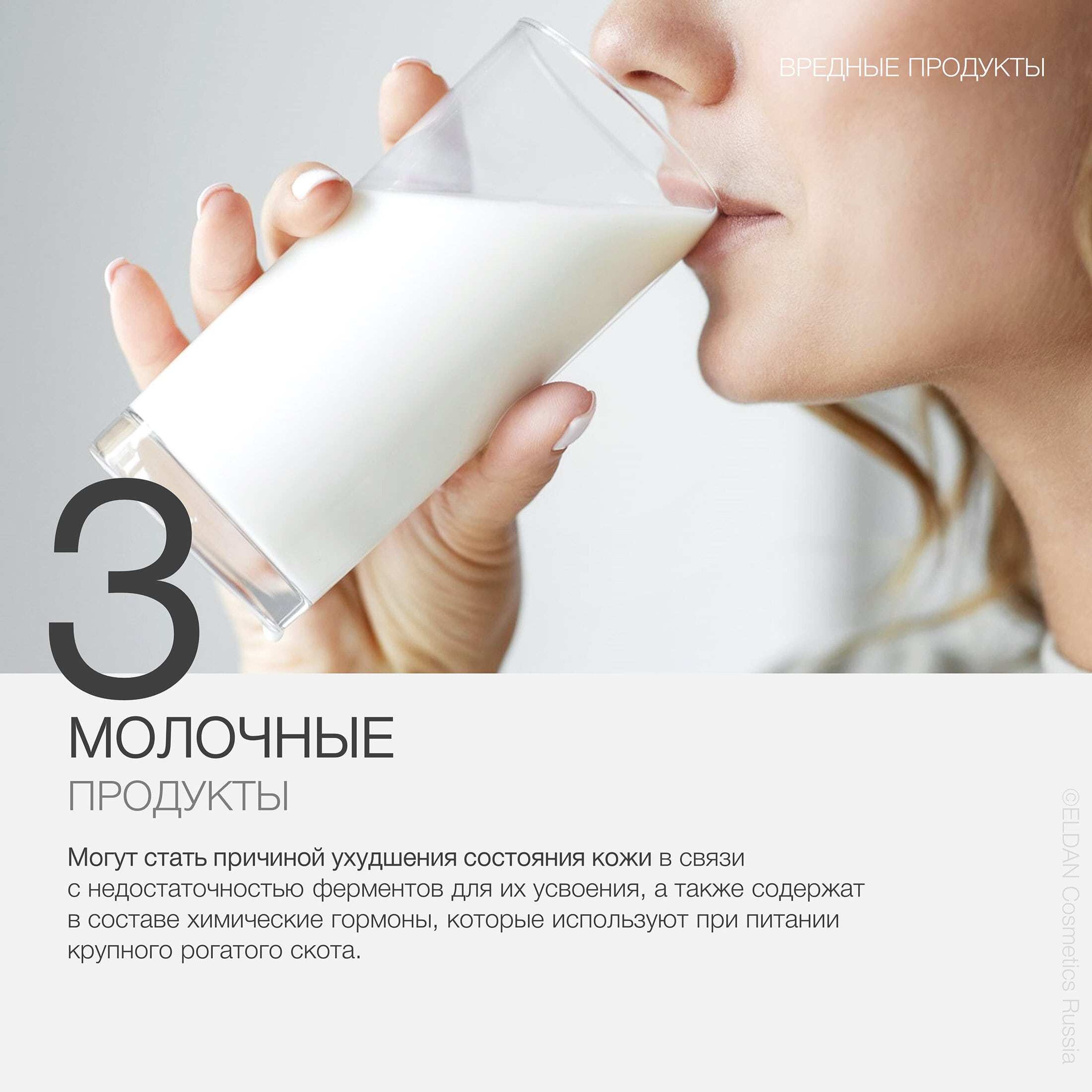 Пост вредные продукты 5.jpg